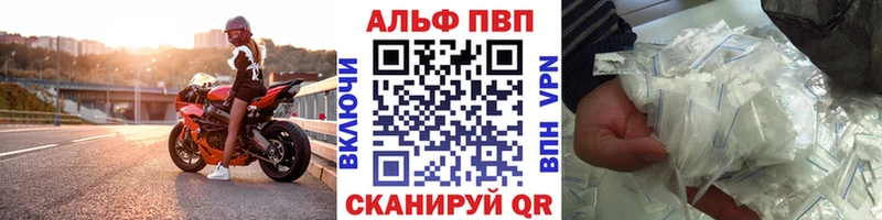 купить наркотики цена  Кущёвская  APVP Crystall 