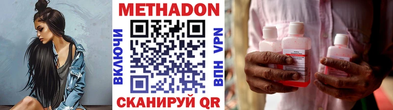 купить   Кущёвская  МЕТАДОН VHQ 
