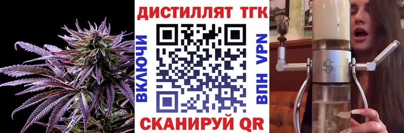 Дистиллят ТГК THC oil  Кущёвская 